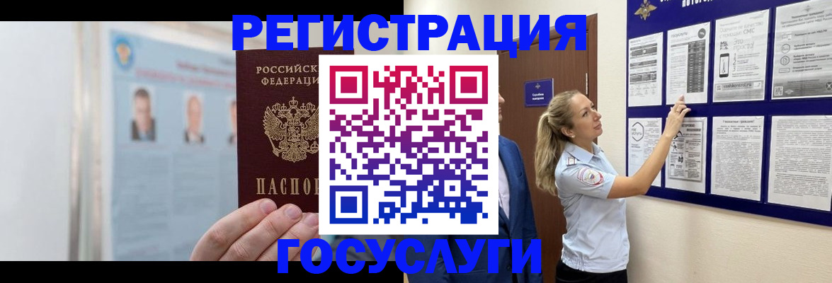 временная регистрация законно в Щёлкино